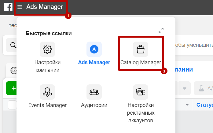 Создание каталога в Catalog Manager Создание каталога в Catalog Manager